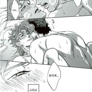 [Amarans] Legal rape – Jojo’s Bizarre Adventure [kr] – Gay Manga sex 40