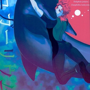 Gay Manga - [Yukishige] Shugariumu – Jojo dj [kr] – Gay Manga