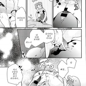 [Yukishige] Shugariumu – Jojo dj [kr] – Gay Manga sex 16