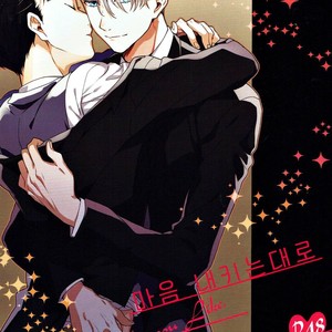 [OKI] As you like – yuri on ice [kr] – Gay Manga thumbnail 001