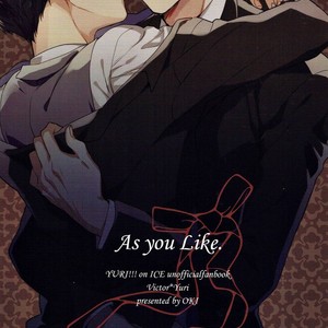 [OKI] As you like – yuri on ice [kr] – Gay Manga sex 17
