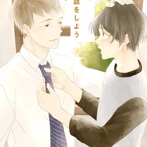 [Asahi Yohi] Dakedo, Ashita no Hanashi o Shiyou [Eng] – Gay Manga sex 4