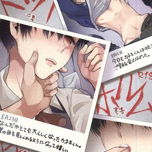 Gay Manga - [DIANA (Assa)] Stockhlom syndrome – Tokyo Ghoul dj [kr] – Gay Manga