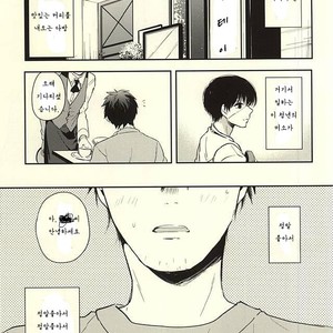 [DIANA (Assa)] Stockhlom syndrome – Tokyo Ghoul dj [kr] – Gay Manga sex 3