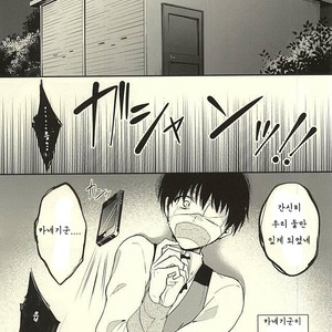 [DIANA (Assa)] Stockhlom syndrome – Tokyo Ghoul dj [kr] – Gay Manga sex 5