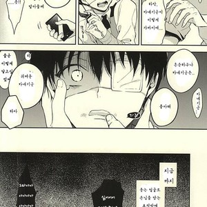 [DIANA (Assa)] Stockhlom syndrome – Tokyo Ghoul dj [kr] – Gay Manga sex 6