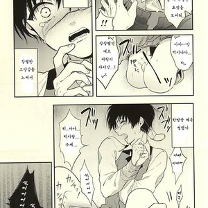 [DIANA (Assa)] Stockhlom syndrome – Tokyo Ghoul dj [kr] – Gay Manga sex 7