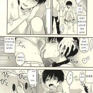 [DIANA (Assa)] Stockhlom syndrome – Tokyo Ghoul dj [kr] – Gay Manga sex 8