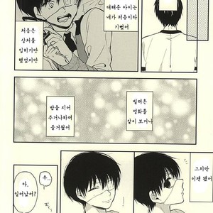 [DIANA (Assa)] Stockhlom syndrome – Tokyo Ghoul dj [kr] – Gay Manga sex 10
