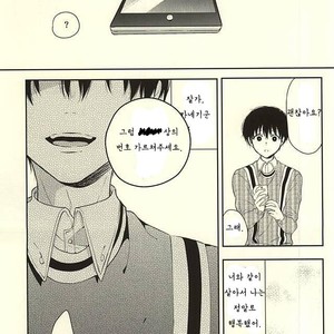 [DIANA (Assa)] Stockhlom syndrome – Tokyo Ghoul dj [kr] – Gay Manga sex 11
