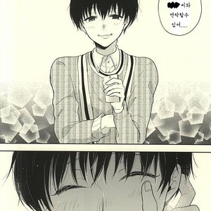 [DIANA (Assa)] Stockhlom syndrome – Tokyo Ghoul dj [kr] – Gay Manga sex 12