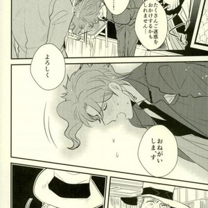 [Botton Benz] animae dimidium meae-Non – Jojo dj [JP] – Gay Manga sex 41