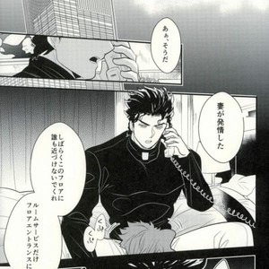 [Botton Benz] animae dimidium meae-Non – Jojo dj [JP] – Gay Manga sex 54