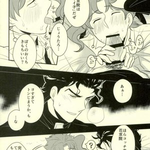 [Botton Benz] animae dimidium meae-Non – Jojo dj [JP] – Gay Manga sex 56