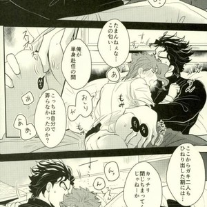 [Botton Benz] animae dimidium meae-Non – Jojo dj [JP] – Gay Manga sex 58