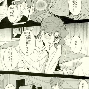 [Botton Benz] animae dimidium meae-Non – Jojo dj [JP] – Gay Manga sex 60