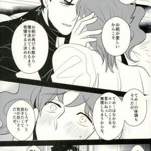 [Botton Benz] animae dimidium meae-Non – Jojo dj [JP] – Gay Manga sex 62