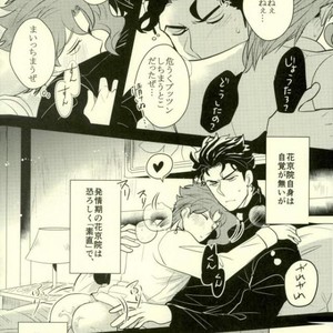 [Botton Benz] animae dimidium meae-Non – Jojo dj [JP] – Gay Manga sex 68