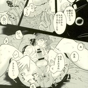 [Botton Benz] animae dimidium meae-Non – Jojo dj [JP] – Gay Manga sex 72