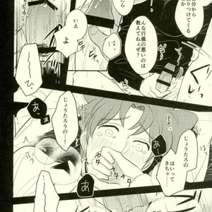 [Botton Benz] animae dimidium meae-Non – Jojo dj [JP] – Gay Manga sex 75