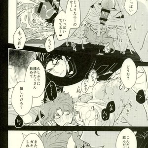 [Botton Benz] animae dimidium meae-Non – Jojo dj [JP] – Gay Manga sex 81