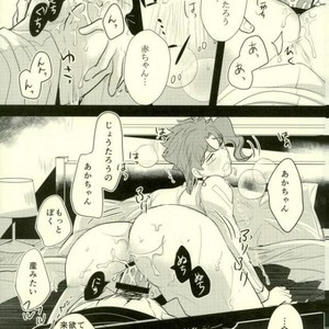 [Botton Benz] animae dimidium meae-Non – Jojo dj [JP] – Gay Manga sex 82