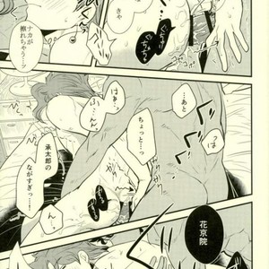 [Botton Benz] animae dimidium meae-Non – Jojo dj [JP] – Gay Manga sex 94