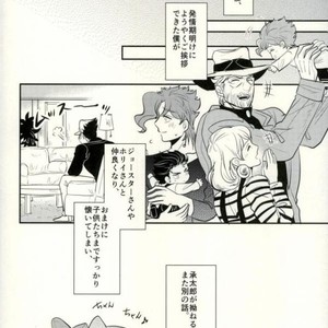 [Botton Benz] animae dimidium meae-Non – Jojo dj [JP] – Gay Manga sex 99