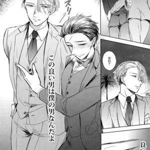 [Asteroid (Manao)] Ichiryu no Otoko – Yuri!!! on ICE dj [JP] – Gay Manga sex 7