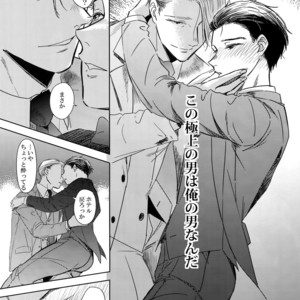 [Asteroid (Manao)] Ichiryu no Otoko – Yuri!!! on ICE dj [JP] – Gay Manga sex 9