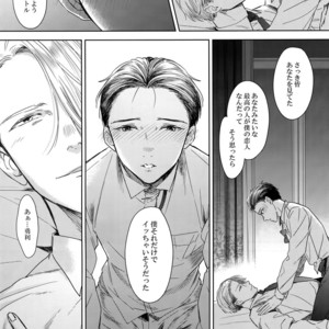 [Asteroid (Manao)] Ichiryu no Otoko – Yuri!!! on ICE dj [JP] – Gay Manga sex 11