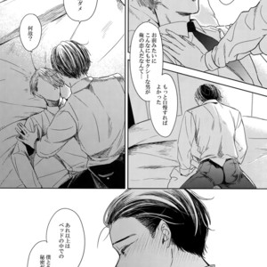 [Asteroid (Manao)] Ichiryu no Otoko – Yuri!!! on ICE dj [JP] – Gay Manga sex 12