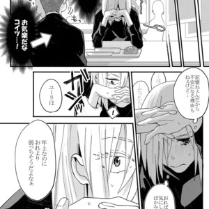 [Morokoshi Batake (Conpota-ju)] Koibito ga 12-sai!? – Yuri!!! on ICE dj [JP] – Gay Manga sex 14