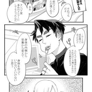 [Morokoshi Batake (Conpota-ju)] Koibito ga 12-sai!? – Yuri!!! on ICE dj [JP] – Gay Manga sex 15