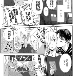 [Morokoshi Batake (Conpota-ju)] Koibito ga 12-sai!? – Yuri!!! on ICE dj [JP] – Gay Manga sex 25