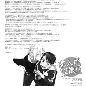 [Morokoshi Batake (Conpota-ju)] Koibito ga 12-sai!? – Yuri!!! on ICE dj [JP] – Gay Manga sex 45