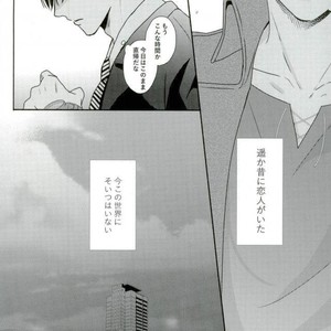 [Mr. Torimingo (Yamachi)] Futari de hitotsu ai shite-san kaku – Attack on Titan dj [JP] – Gay Manga sex 2