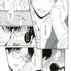 [Mr. Torimingo (Yamachi)] Futari de hitotsu ai shite-san kaku – Attack on Titan dj [JP] – Gay Manga sex 9
