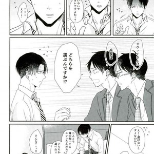 [Mr. Torimingo (Yamachi)] Futari de hitotsu ai shite-san kaku – Attack on Titan dj [JP] – Gay Manga sex 10