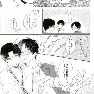 [Mr. Torimingo (Yamachi)] Futari de hitotsu ai shite-san kaku – Attack on Titan dj [JP] – Gay Manga sex 11