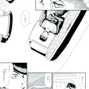 [Sumo] Owari mo hajimari – Jojo dj [JP] – Gay Manga sex 2