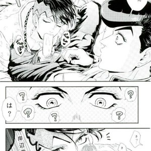 [Sumo] Owari mo hajimari – Jojo dj [JP] – Gay Manga sex 3