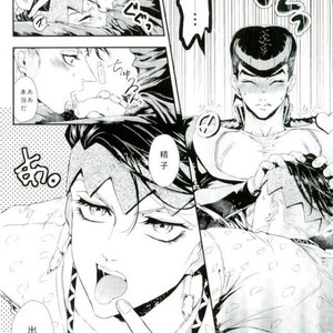 [Sumo] Owari mo hajimari – Jojo dj [JP] – Gay Manga sex 7