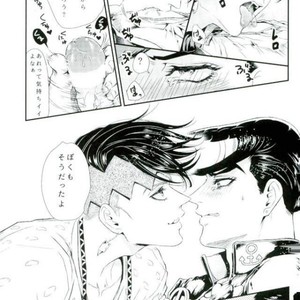 [Sumo] Owari mo hajimari – Jojo dj [JP] – Gay Manga sex 10