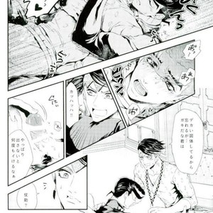 [Sumo] Owari mo hajimari – Jojo dj [JP] – Gay Manga sex 11