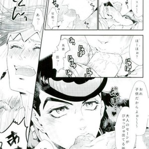 [Sumo] Owari mo hajimari – Jojo dj [JP] – Gay Manga sex 14