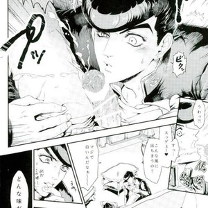 [Sumo] Owari mo hajimari – Jojo dj [JP] – Gay Manga sex 15