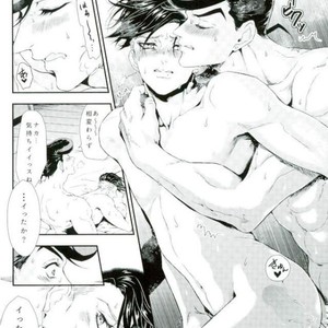 [Sumo] Owari mo hajimari – Jojo dj [JP] – Gay Manga sex 25