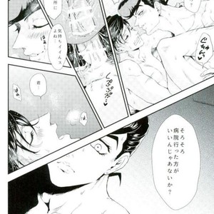 [Sumo] Owari mo hajimari – Jojo dj [JP] – Gay Manga sex 27