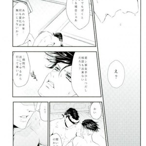 [Sumo] Owari mo hajimari – Jojo dj [JP] – Gay Manga sex 28